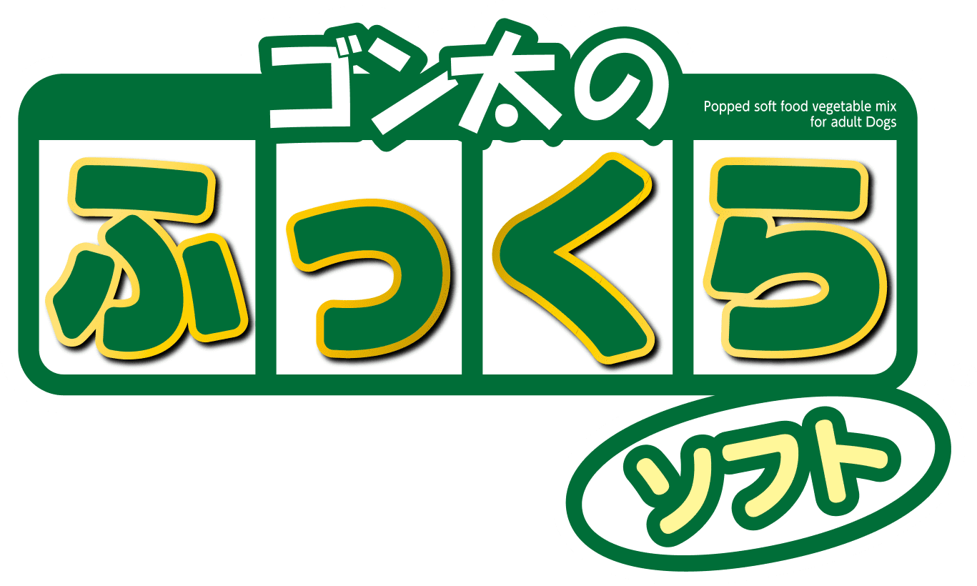ゴン太のふっくらソフト