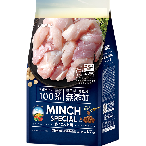 ミンチスペシャル無添加ダイエット用