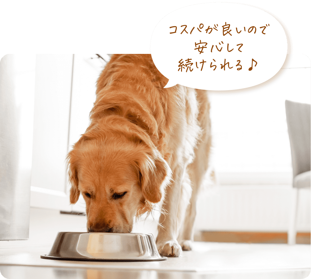 コスパが良いので 安心して 続けられる♪