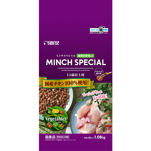 ミンチスペシャル 13歳以上