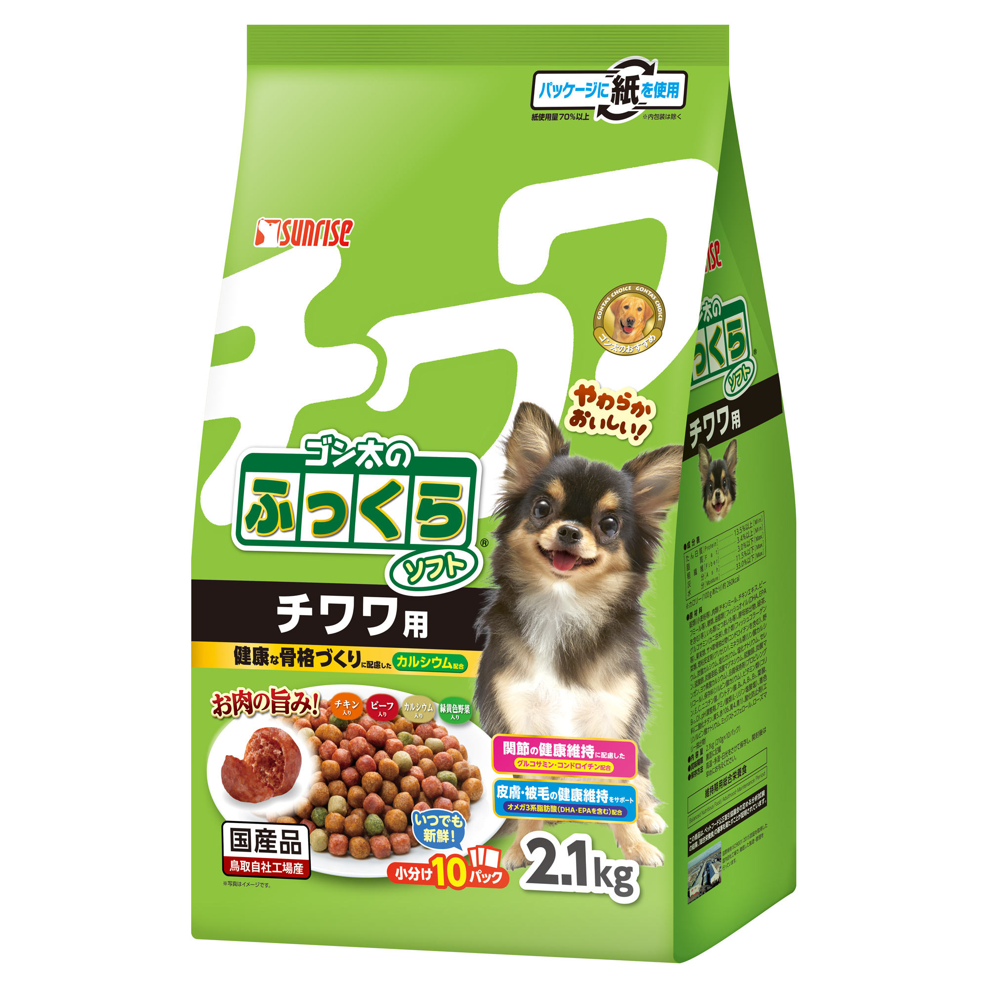 ゴン太のふっくらソフトチワワ用