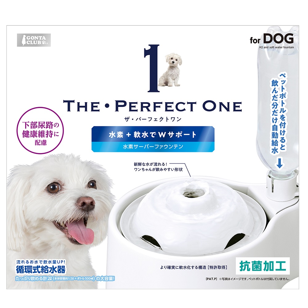 THE・PERFECT ONE 水素サーバー<br>ファウンテン 犬用