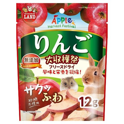 りんご大収穫祭<br>サクふわフリーズドライ 12g