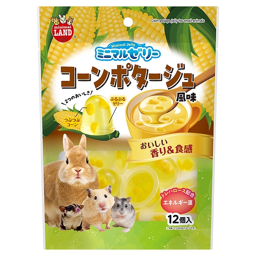 ミニマルゼリー<br>コーンポタージュ風味