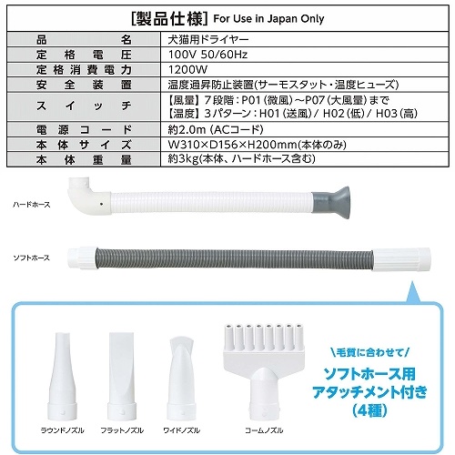 おうちサロン<br>ペット用パワフルドライヤー