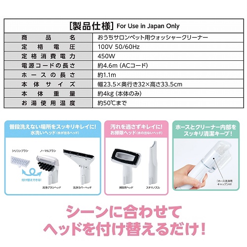 おうちサロン<br>ペット用ウォッシャークリーナー