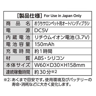 おうちサロン<br>ペット用オートハンディブラシ