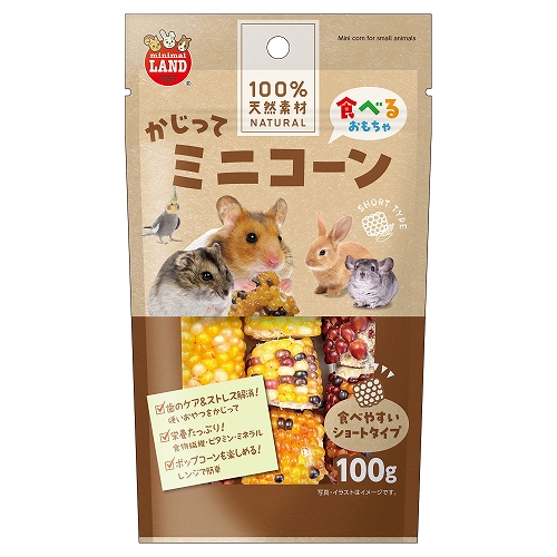 かじってミニコーン<br>ショートタイプ　１００ｇ