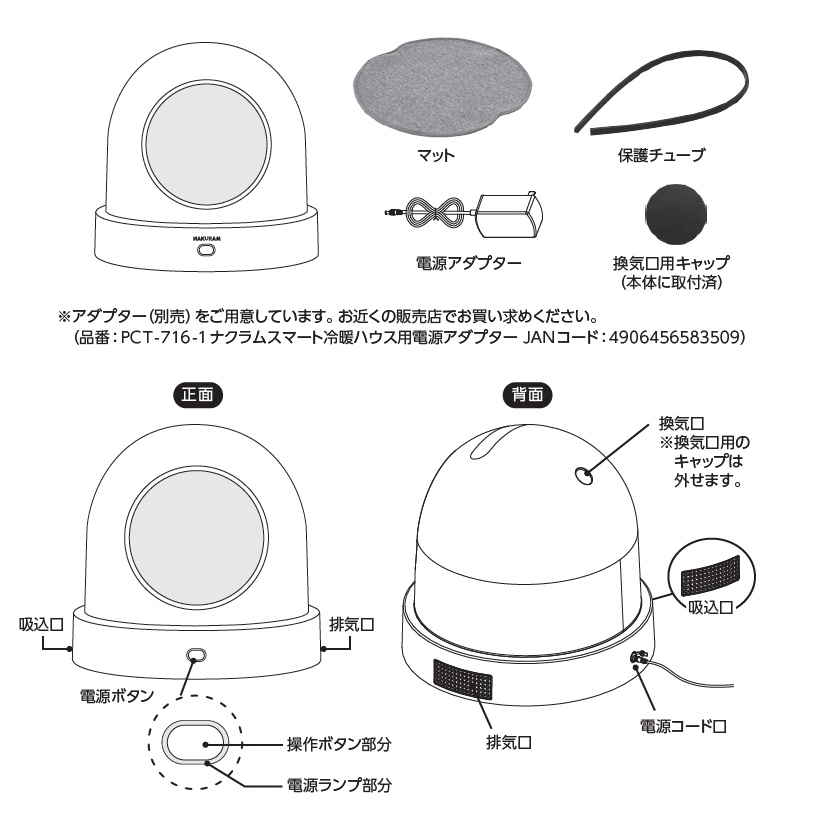 ナクラム<br>スマート冷暖ハウス