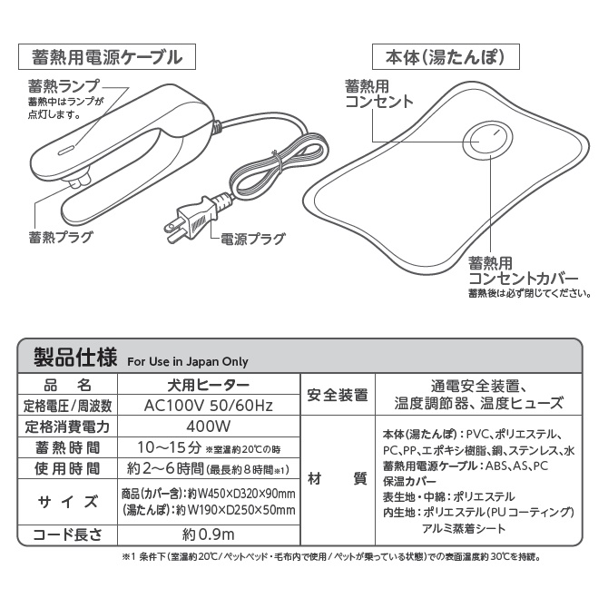 蓄熱式湯たんぽベッド<br>アルパカ