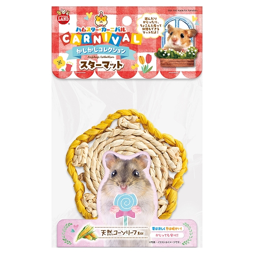 ハムスターカーニバル<br>スターマット