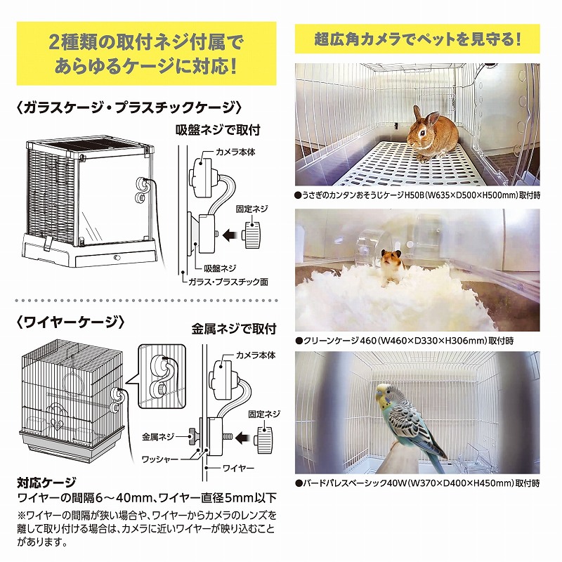 見守り用カメラ