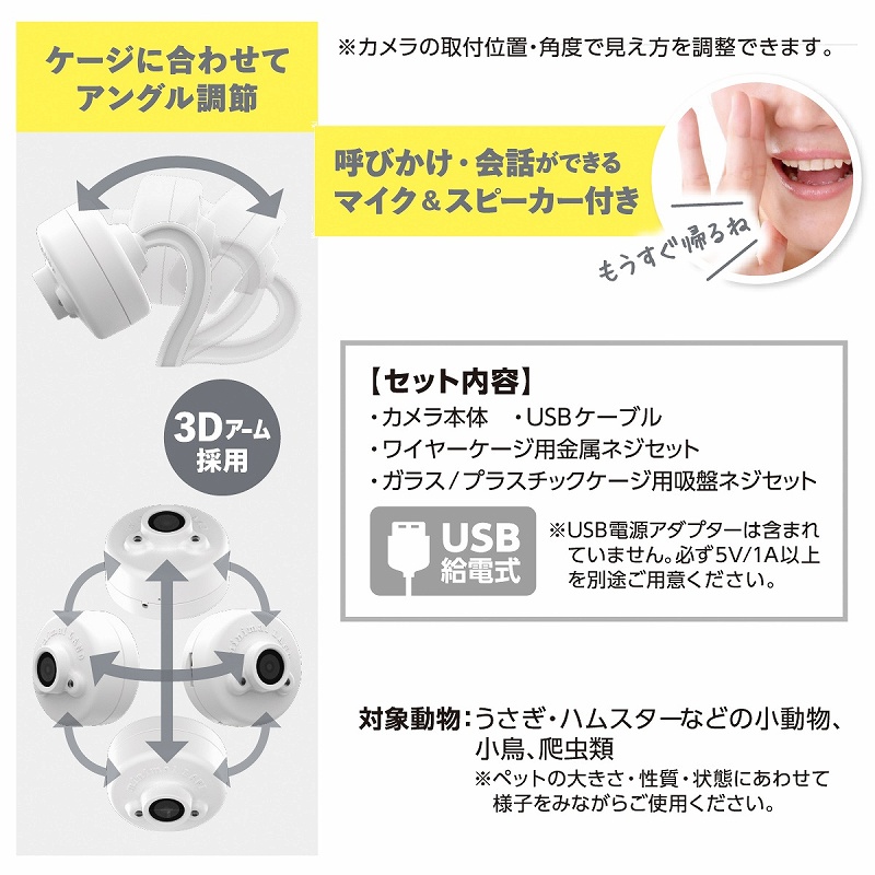 見守り用カメラ