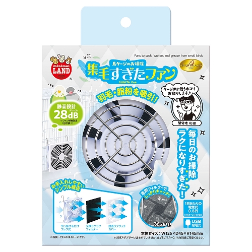 バードパレス<br>集毛すぎたファン