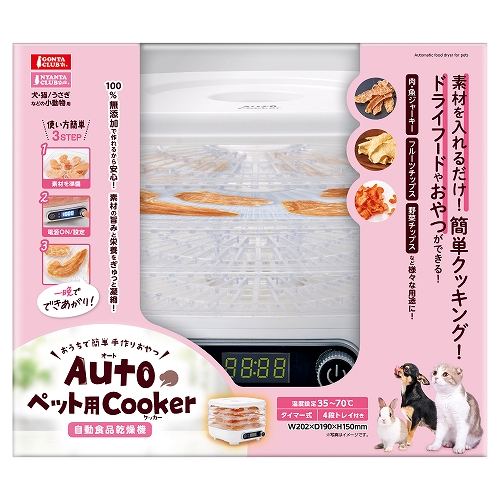 Ａｕｔｏペット用Ｃｏｏｋｅｒ