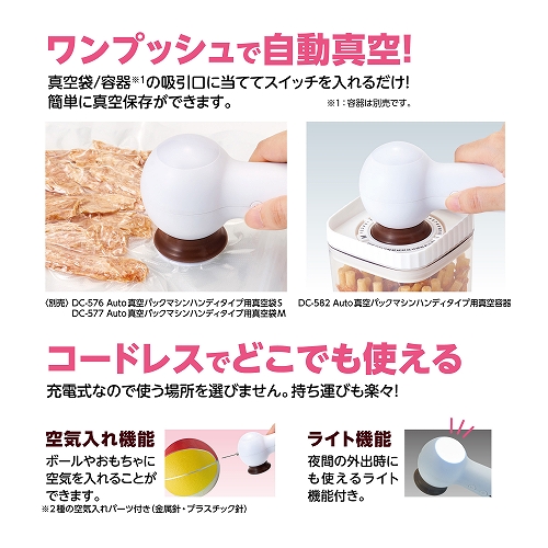 Ａｕｔｏ真空パックマシン<br>ハンディタイプ