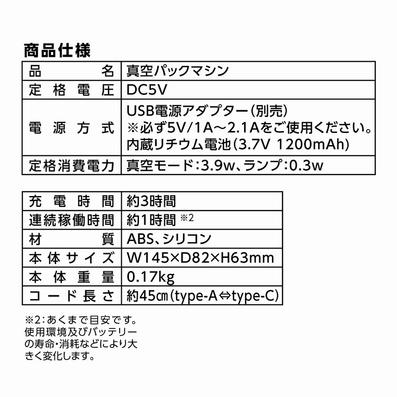 Ａｕｔｏ真空パックマシン<br>ハンディタイプ