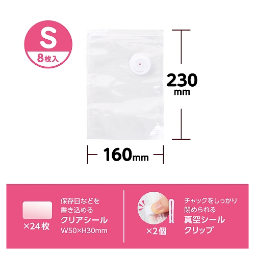 Ａｕｔｏ真空パックマシン<br>ハンディタイプ用真空袋　Ｓ