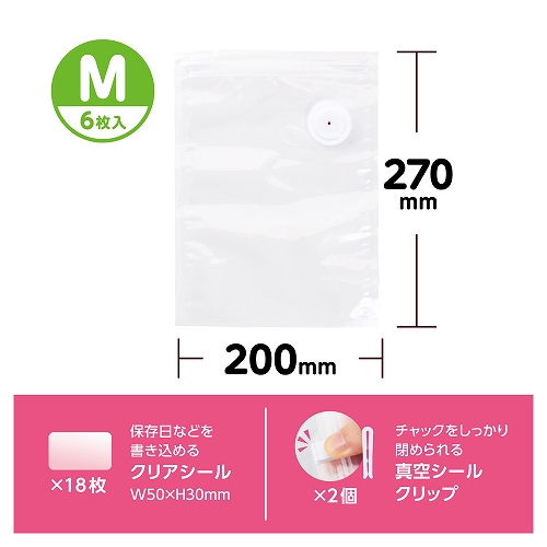 Ａｕｔｏ真空パックマシン<br>ハンディタイプ用真空袋　Ｍ
