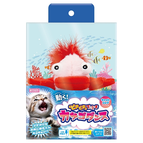 ピチピチＴＯＹＳ<br>カサゴダンス