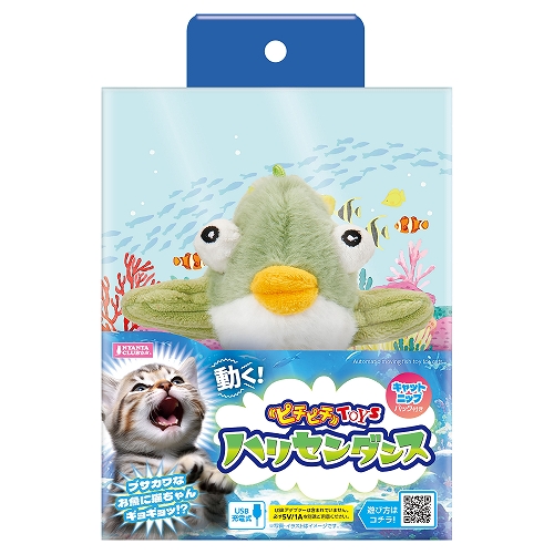 ピチピチＴＯＹＳ<br>ハリセンダンス