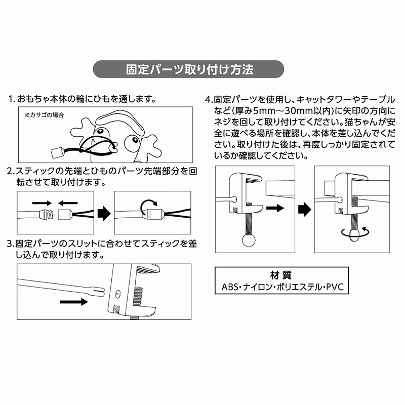 ピチピチＴＯＹＳ<br>ダンスシリーズ用固定パーツ