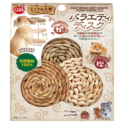 バラエティディスク
