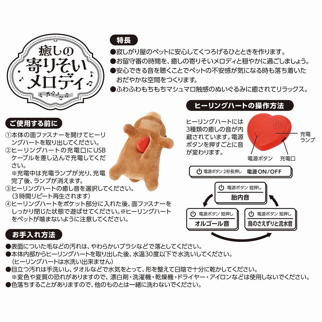 癒しの寄りそいメロディ