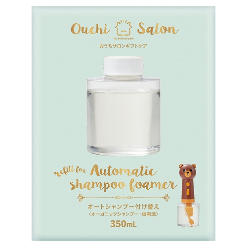 おうちサロンギフトケアペット用<br>オートシャンプー付け替え