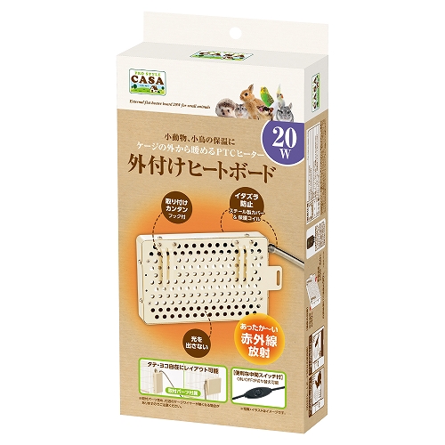 外付けヒートボード<br>２０Ｗ
