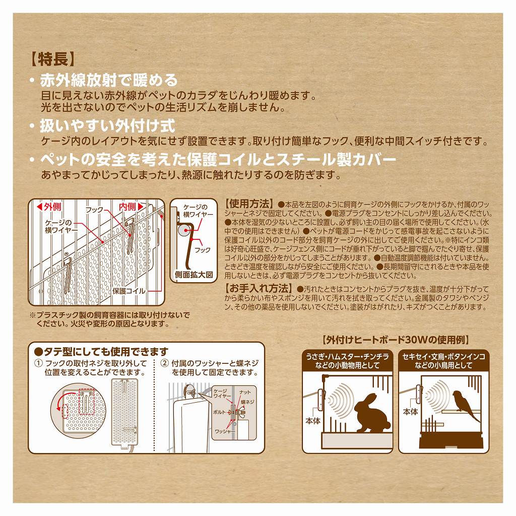 外付けヒートボード<br>３０Ｗ