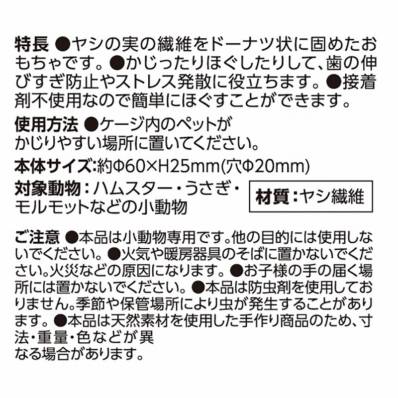ココドーナツ