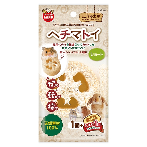 ヘチマトイ　ショート