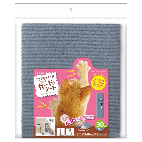 どこでもツメとぎ<br>ニャン爪ガードシート３０グレー