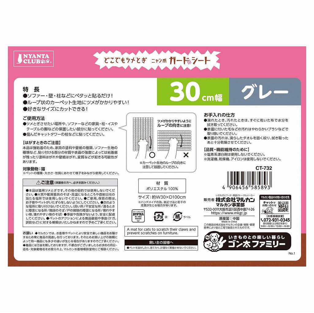 どこでもツメとぎ<br>ニャン爪ガードシート３０グレー