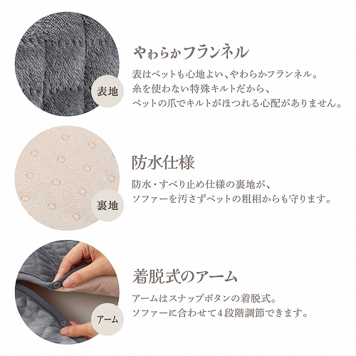 防水ソフアーカバー<br>グレー