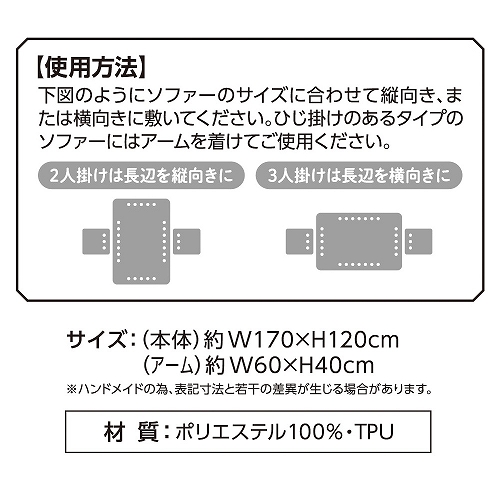 防水ソフアーカバー<br>グレー