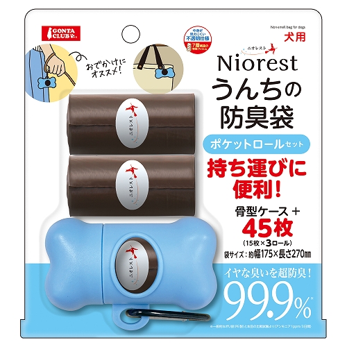 ニオレスト　うんちの防臭袋<br>ポケットロールセット