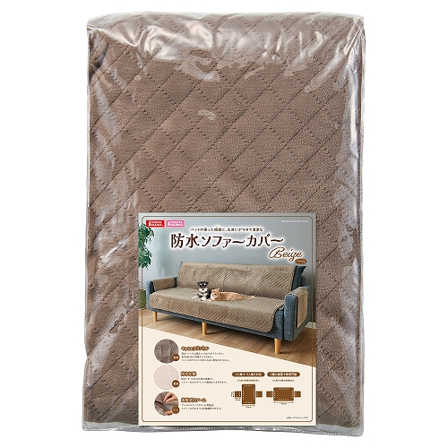 防水ソフアーカバー<br>ベージュ