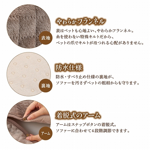 防水ソフアーカバー<br>ベージュ