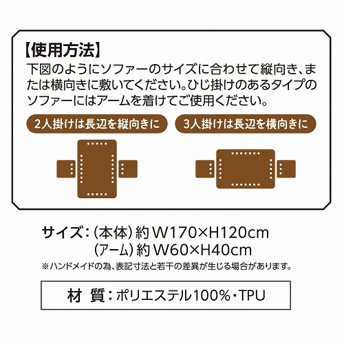 防水ソフアーカバー<br>ベージュ