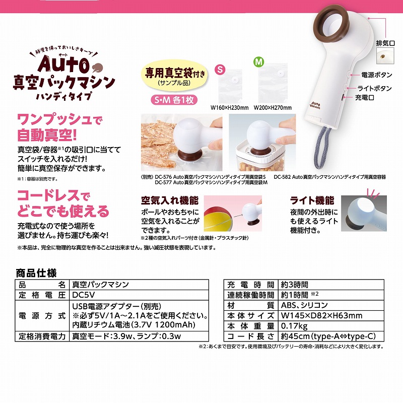 Ａｕｔｏペット用Ｃｏｏｋｅｒ<br>＆真空パックマシンセット