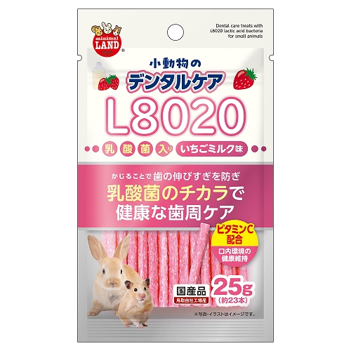 小動物のデンタルケア<br>Ｌ８０２０乳酸菌入り<br>いちごミルク味