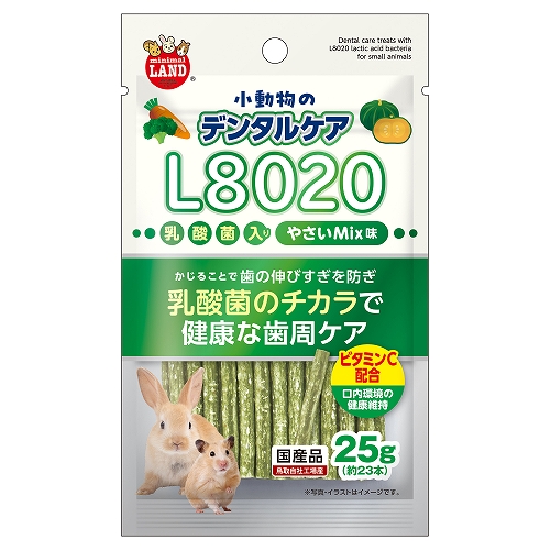 小動物のデンタルケア<br>Ｌ８０２０乳酸菌入り<br>やさいＭｉｘ味