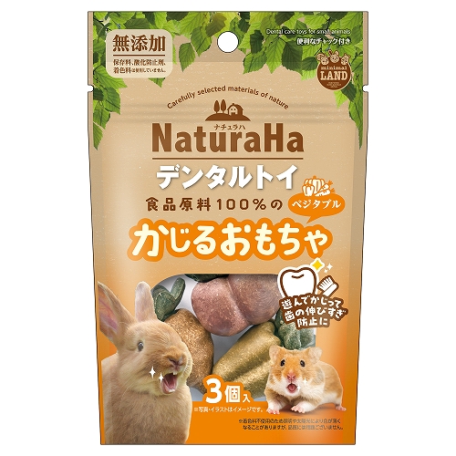 ナチュラハ　デンタルトイ<br>ベジタブル
