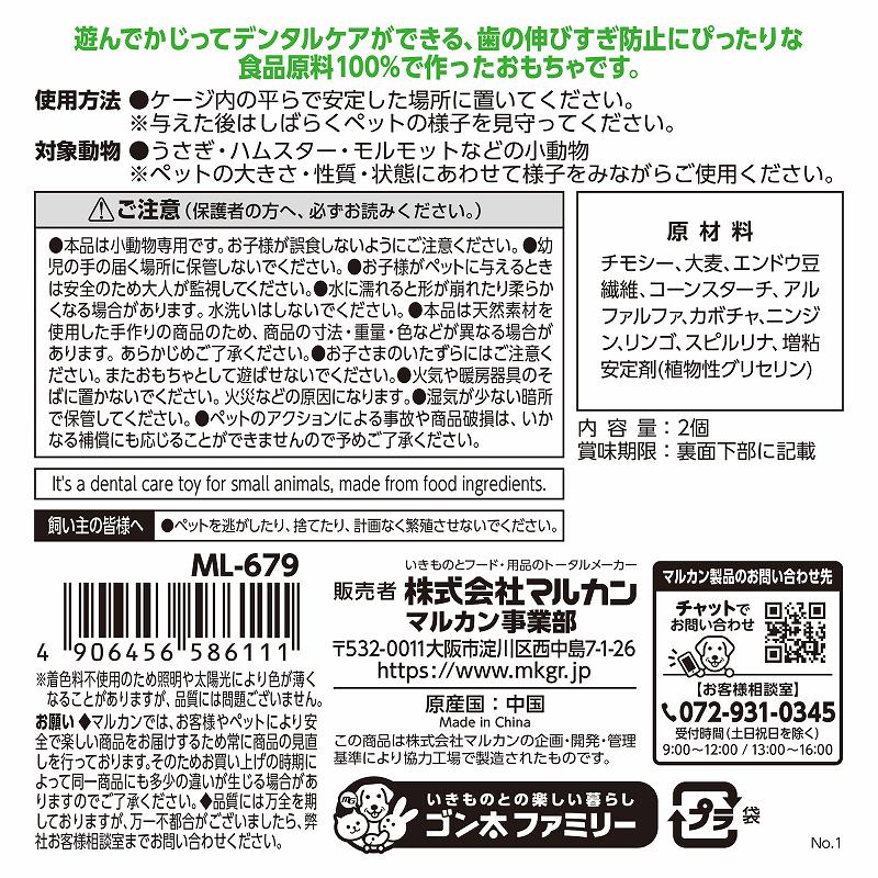 ナチュラハ　デンタルトイ<br>エンドウ豆