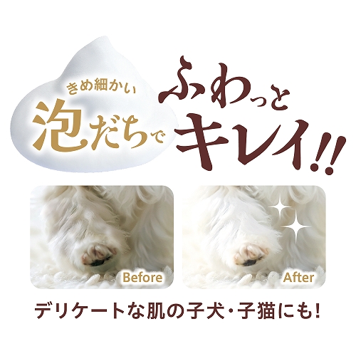 おうちサロンギフトケアペット用<br>リンスインシャンプー