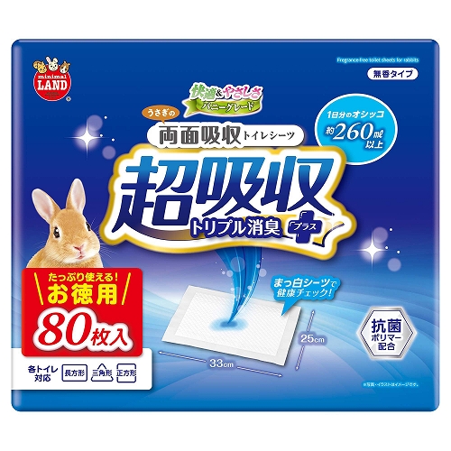 うさぎの両面吸収<br>トイレシーツ　お徳用