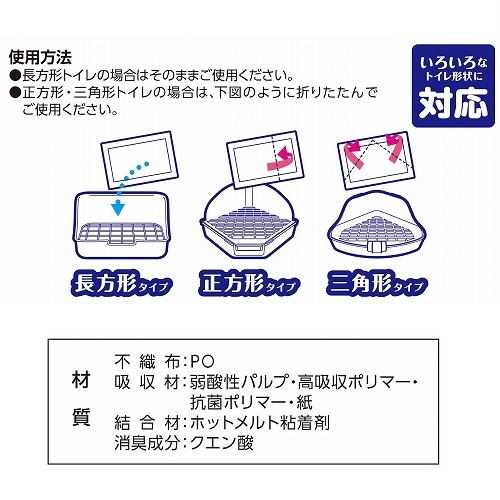 うさぎの両面吸収<br>トイレシーツ　お徳用
