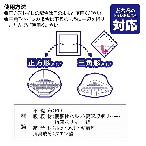 うさぎの両面吸収<br>トイレシーツ　スクエア